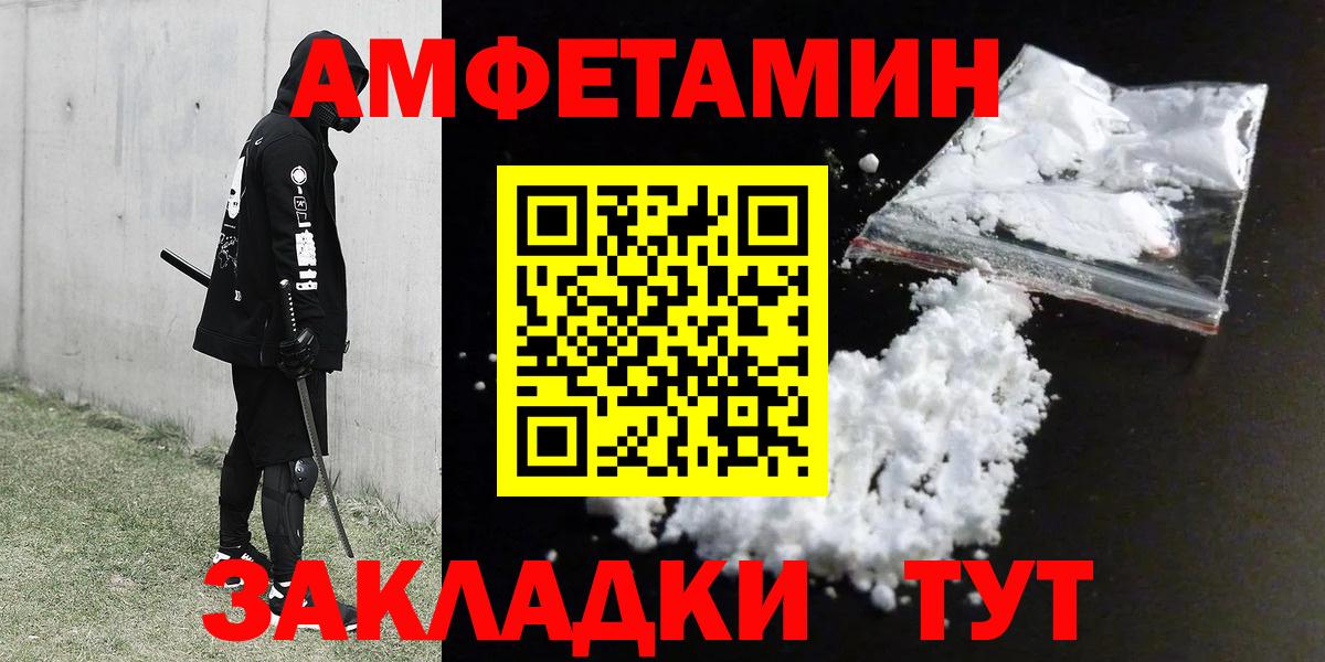 Amphetamine Розовый Брянск