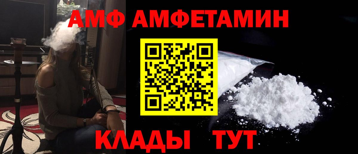АМФЕТАМИН 98%  Вход с VPN  Брянск 
