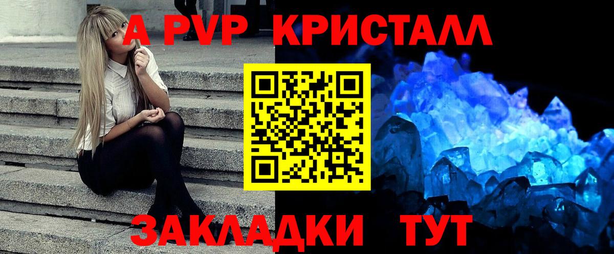А ПВП мука  Альфа ПВП мука  Вход с VPN  Брянск  хочу наркоту  APVP Crystall 