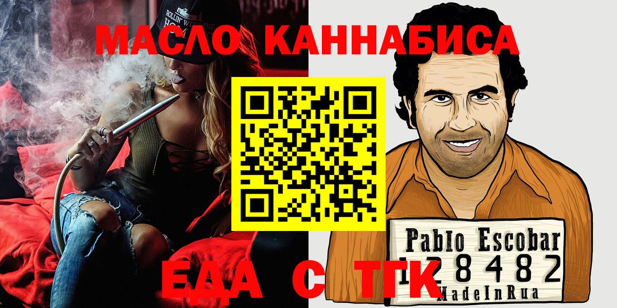 Брянск  Еда ТГК конопля  Вход с VPN 