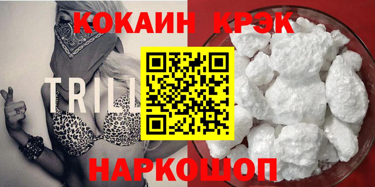 COCAIN Эквадор  Вход с VPN  Брянск  COCAIN 97% 