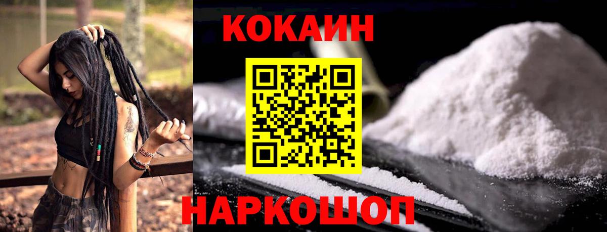 Кокаин Эквадор Брянск