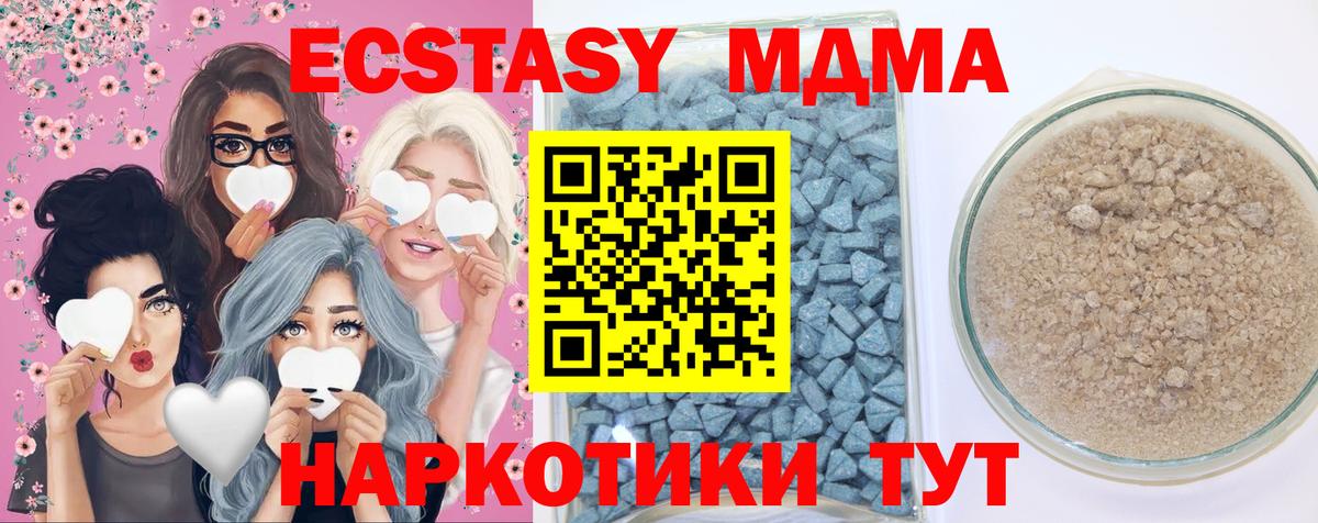 Ecstasy XTC Брянск