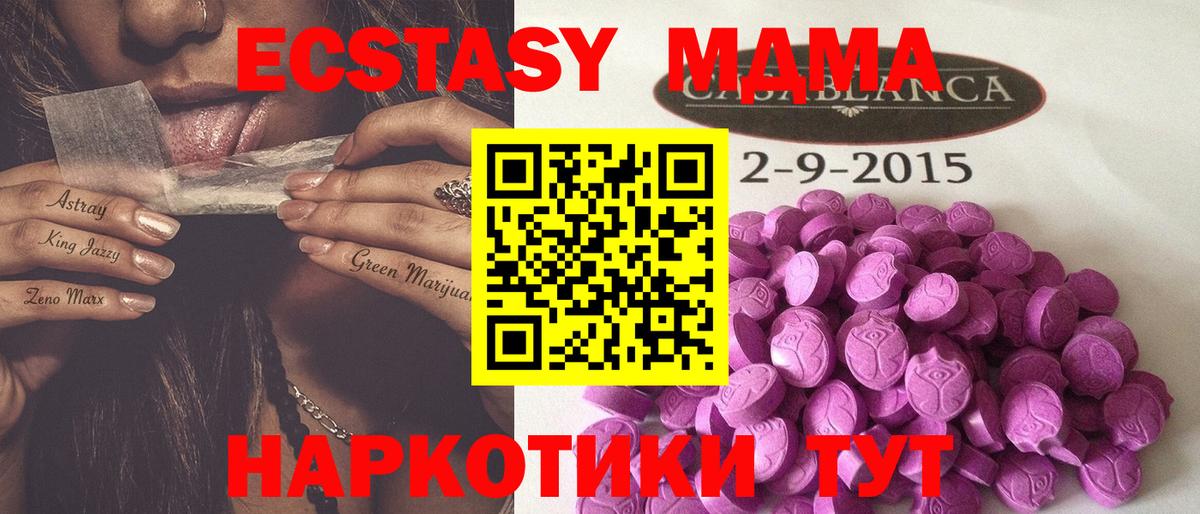 Брянск  ЭКСТАЗИ mix  Вход с VPN 