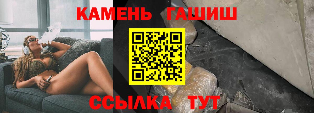ГАШИШ Premium  Вход с VPN  ГАШ  Брянск  купить   Гашиш Cannabis 