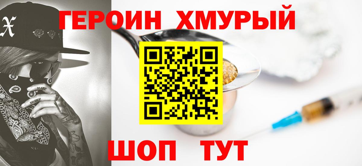 Брянск  Героин гречка  Вход с VPN 