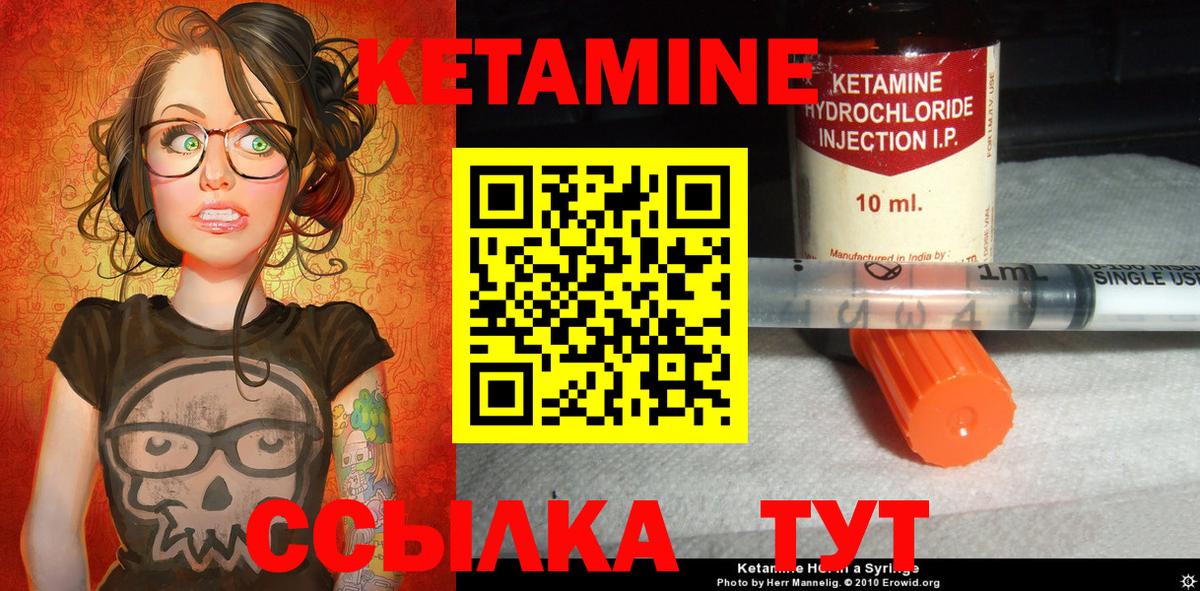 КЕТАМИН ketamine Брянск
