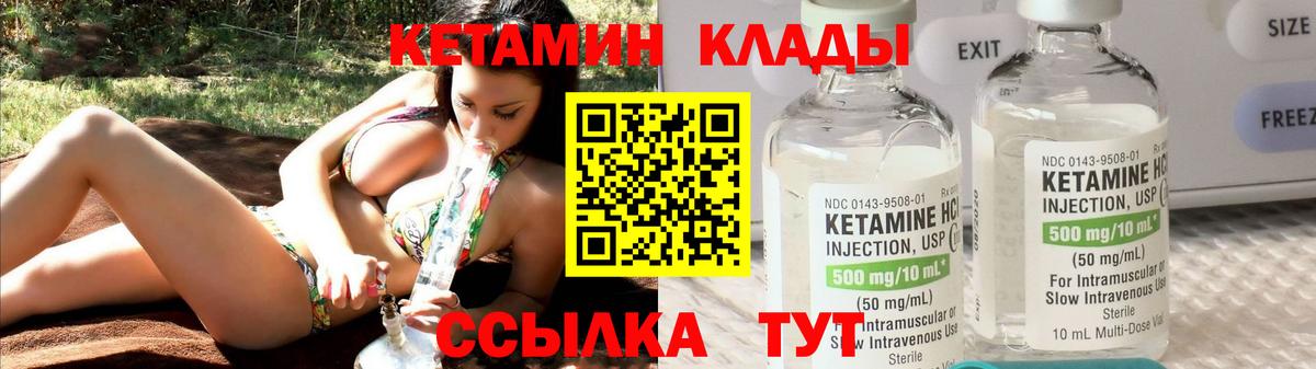 КЕТАМИН VHQ  Вход с VPN  hydra ТОР  Брянск  Кетамин VHQ 
