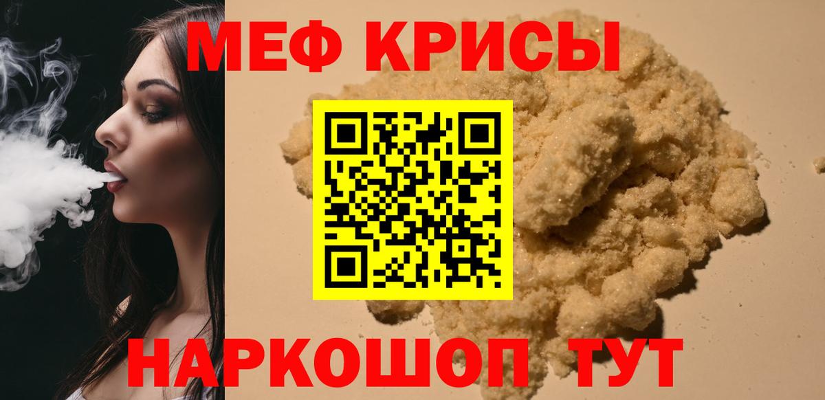 Брянск  Мефедрон 4 MMC  МЕФ мука  где продают   Вход с VPN  МЯУ-МЯУ 