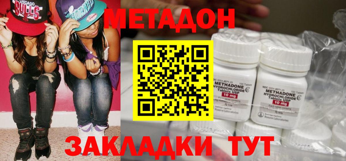МЕТАДОН белоснежный  Метадон VHQ  Вход с VPN  Брянск 