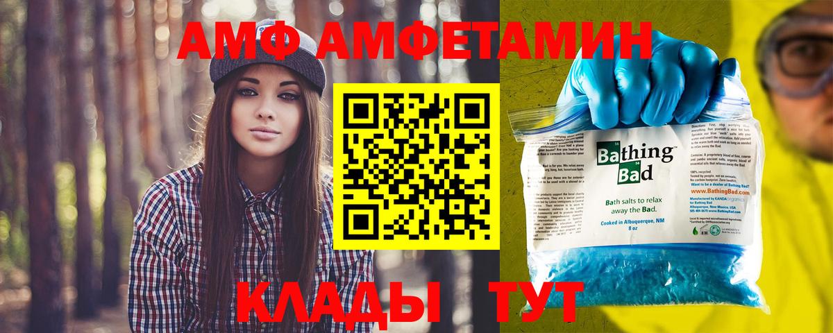Брянск  МЕТАМФЕТАМИН Methamphetamine  Вход с VPN  Первитин  МЕТАМФЕТАМИН Methamphetamine 