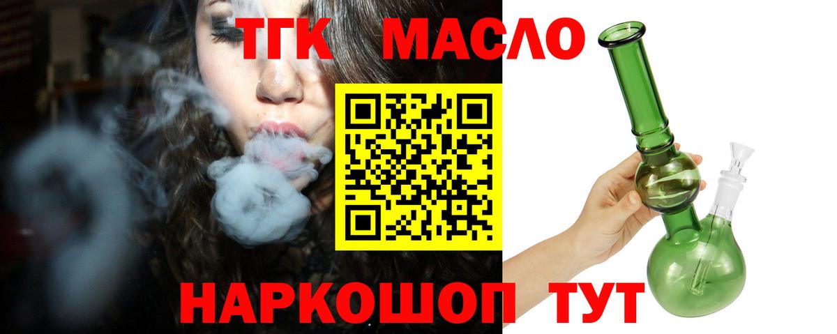 ТГК Wax Брянск