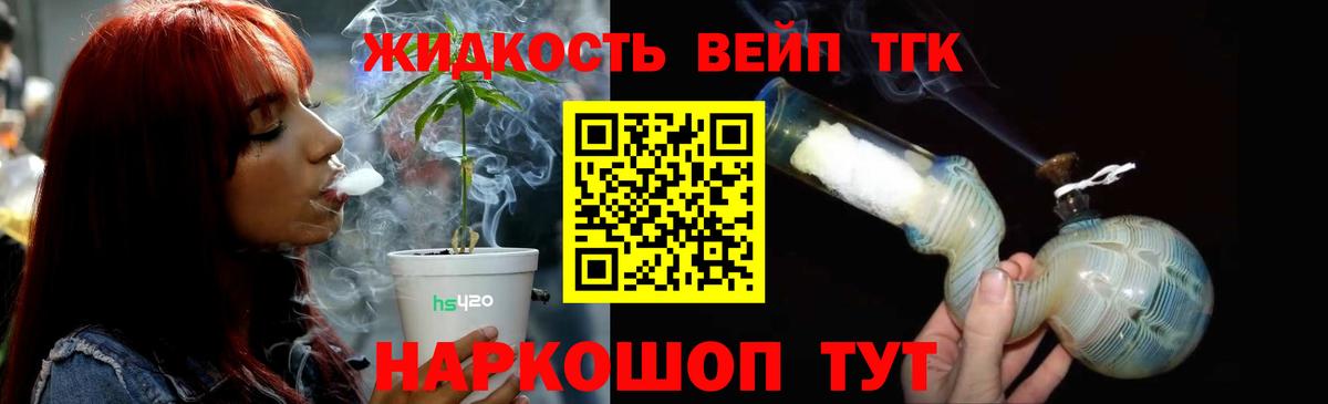 купить  цена  Дистиллят ТГК THC oil  Вход с VPN  Брянск 